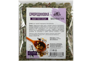 Набор трав и специй Домашняя Мануфактура "Смородиновка"